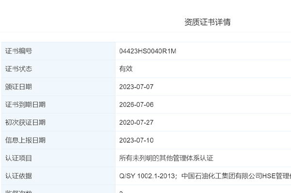 熱烈祝賀我司均合建設(shè)通過所有未列明的其他管理體系認證